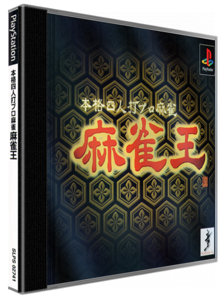 Honkaku Yonin Uchi Pro Mahjong - Mahjong Ou — box-3D (JP)