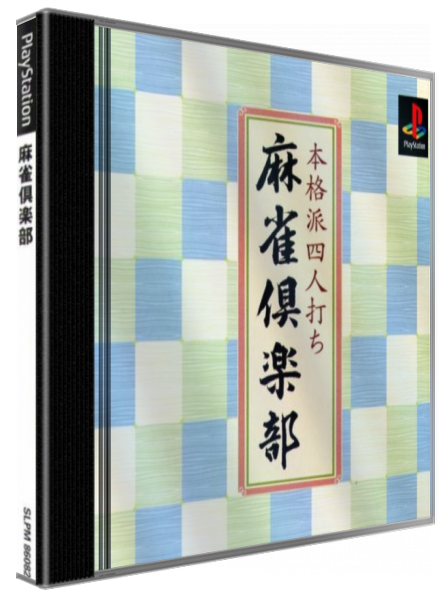 Honkakuha Yonin Uchi - Mahjong Club — box-3D (JP)