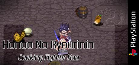 Honoo No Ryourinin - Cooking Fighter Hao — steamgrid