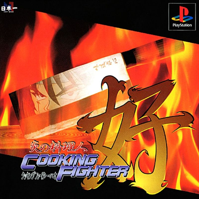 Honoo No Ryourinin - Cooking Fighter Hao box art