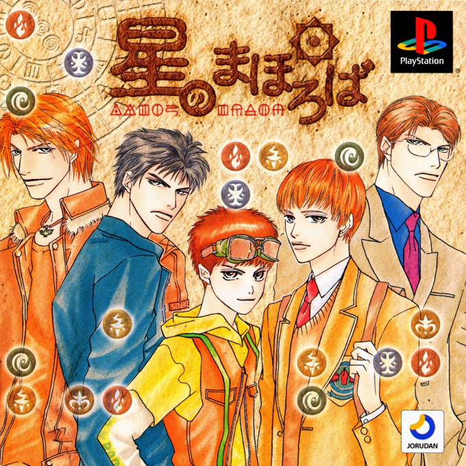 Hoshi No Mahoroba box art