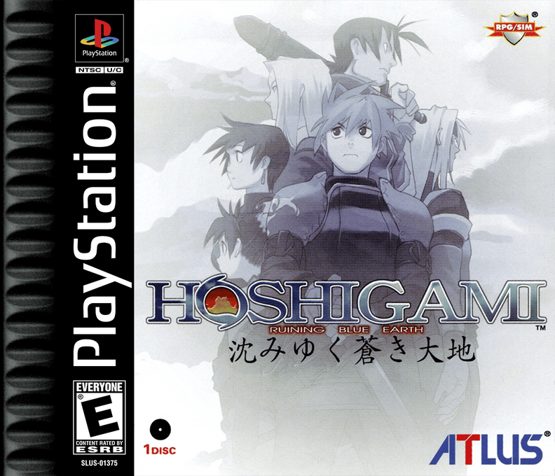 Hoshigami - Shizumiyuku Aoki Daichi box art
