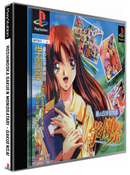 Hoshinooka Gakuen Monogatari - Gakuensai — box-3D (JP)