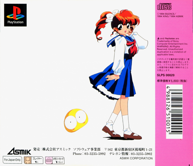 Houma Hunter Lime Special Collection Vol. 1 — box-2D-back (JP)