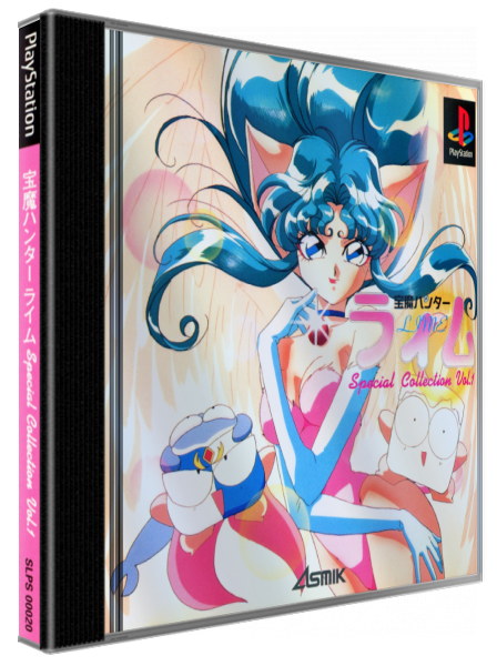 Houma Hunter Lime Special Collection Vol. 1 — box-3D (JP)