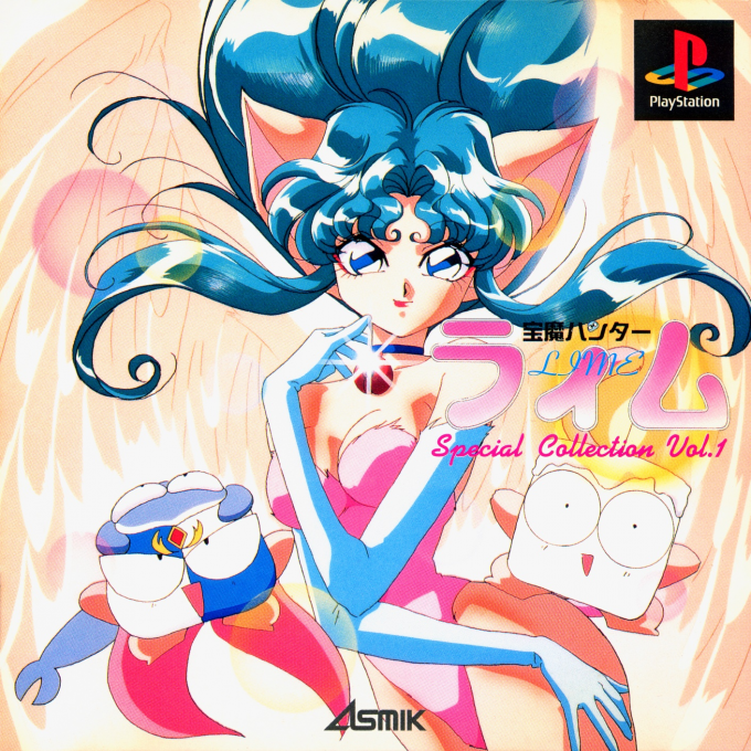 Houma Hunter Lime Special Collection Vol. 1 box art