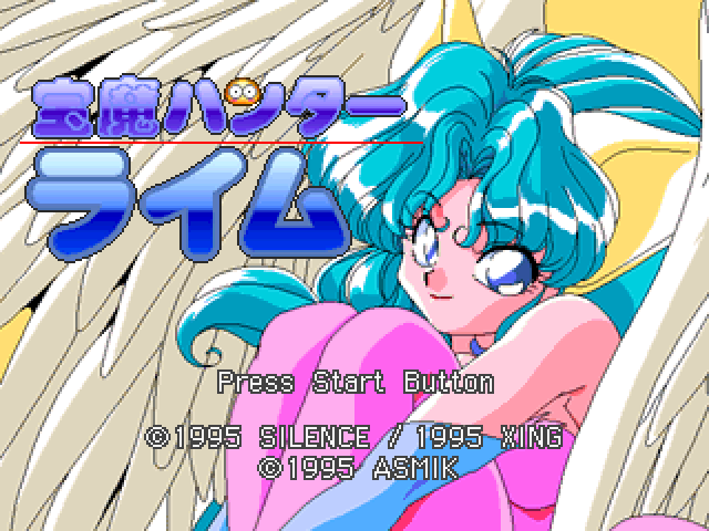 Houma Hunter Lime Special Collection Vol. 1 — sstitle (JP)