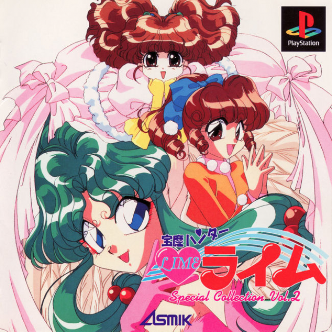 Houma Hunter Lime Special Collection Vol. 2 box art