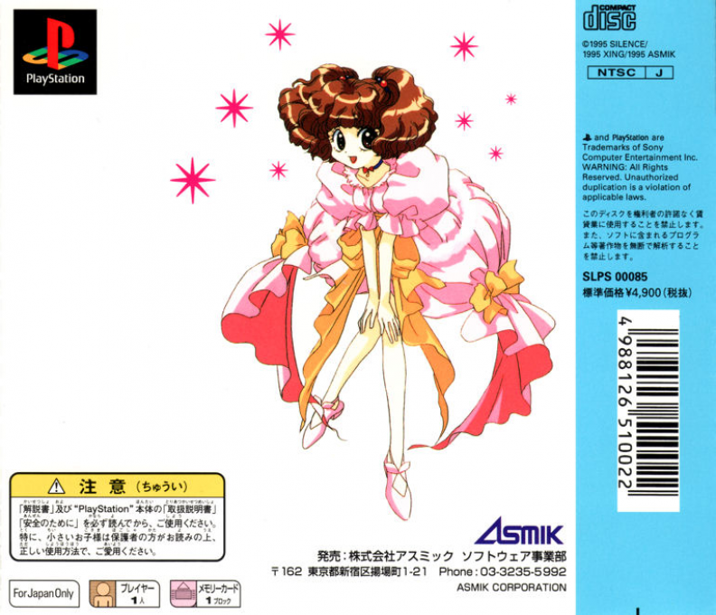 Houma Hunter Lime Special Collection Vol. 2 — box-2D-back (JP)