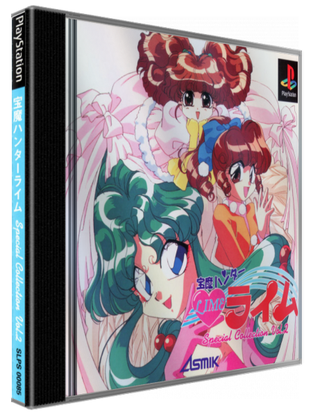 Houma Hunter Lime Special Collection Vol. 2 — box-3D (JP)