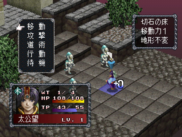 Houshin Engi — ss (JP)