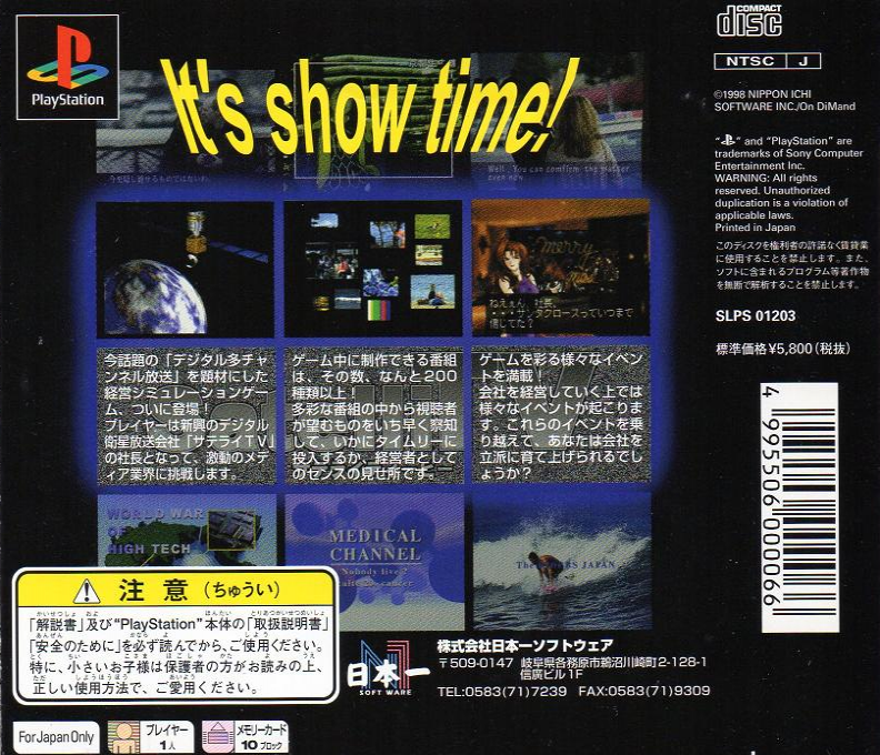 Satellitv — box-2D-back (JP)