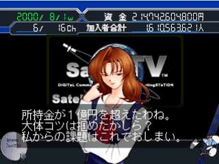 Satellitv — ss (JP)