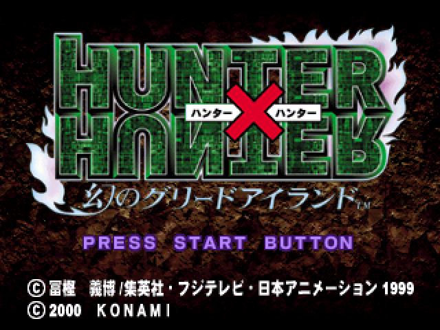 Hunter X Hunter - Maboroshi No Greed Island — sstitle (JP)
