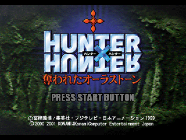 Hunter X Hunter - Ubawareta Aura Stone — sstitle (JP)