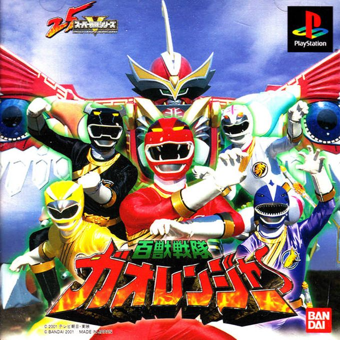 Hyakujuu Sentai Gaoranger box art
