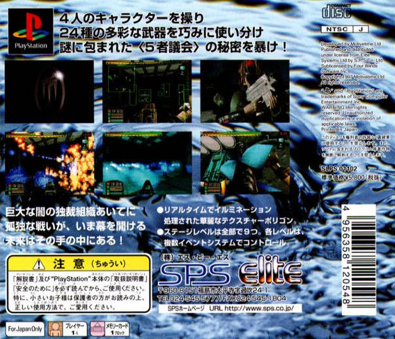 Hybrid — box-2D-back (JP)
