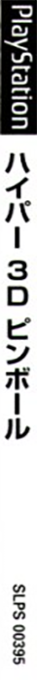 Tilt — box-2D-side (JP)