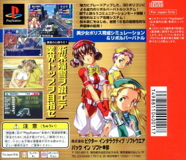 Hyper Securities 2 — box-2D-back (ASI)