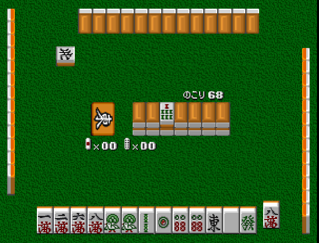 Hyper Value 2800 - Mahjong — ss (JP)