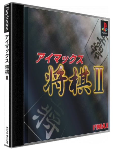 I'max Shougi 2 — box-3D (JP)