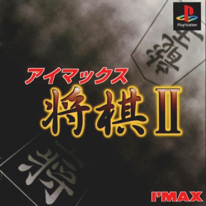 I'max Shougi 2 box art