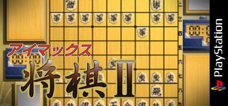 I'max Shougi 2 — steamgrid