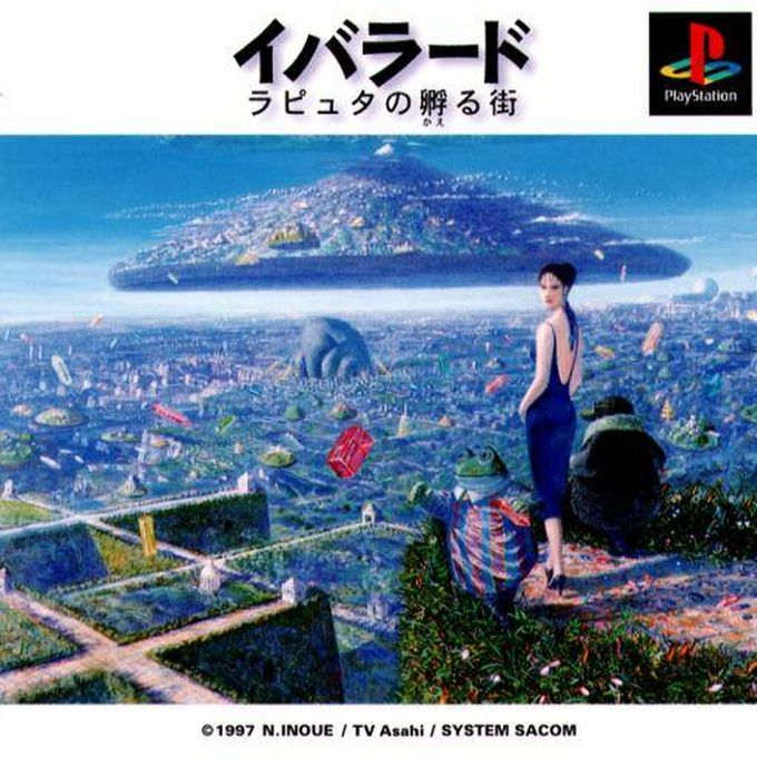 Ibarado Rapture No Kaeru Machi box art