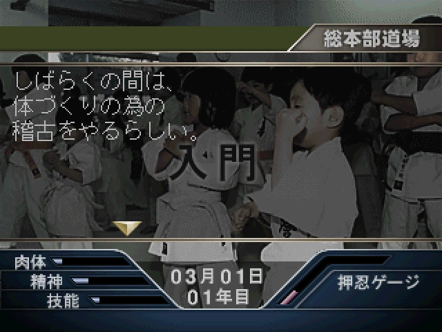 Ichigeki - Hagane No Hito — ss (JP)