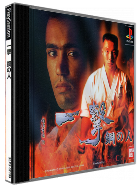 Ichigeki - Hagane No Hito — box-3D (JP)