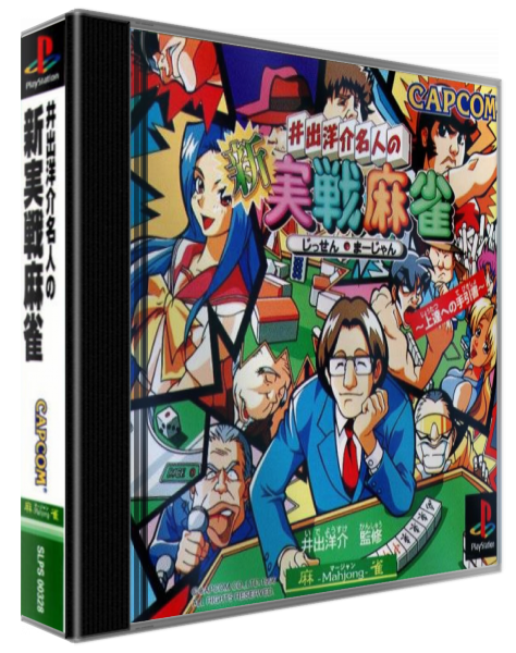 Ide Yousuke Meijin No Shin Jissen Mahjong — box-3D (ASI)