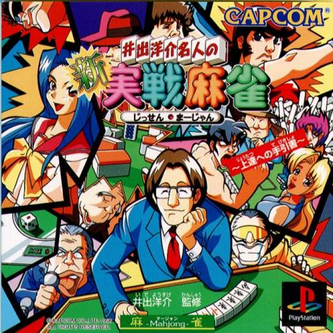 Ide Yousuke Meijin No Shin Jissen Mahjong box art