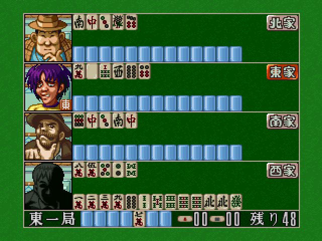 Ide Yousuke Meijin No Shin Jissen Mahjong — ss (JP)