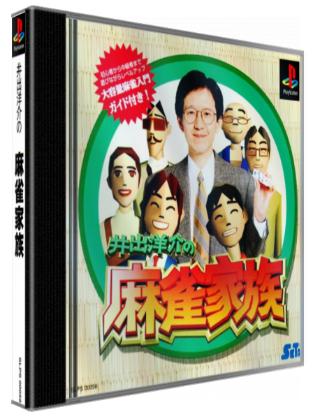 Ide Yosuke No Mahjong Kazoku — box-3D (JP)