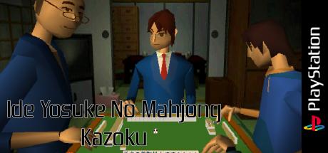 Ide Yosuke No Mahjong Kazoku — steamgrid