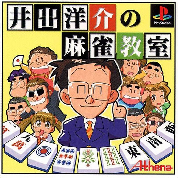 Ide Yousuke No Mahjong Kyoushitsu box art