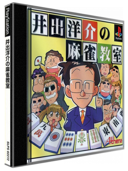 Ide Yousuke No Mahjong Kyoushitsu — box-3D (JP)