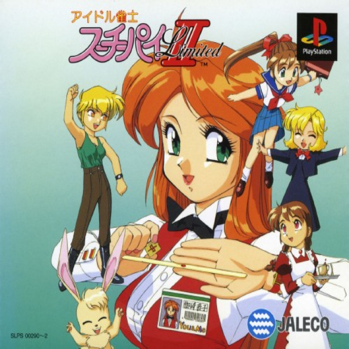 Idol Janshi Suchie-pai 2 Limited box art