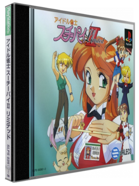 Idol Janshi Suchie-pai 2 Limited — box-3D (JP)
