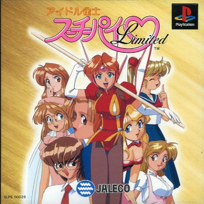Idol Janshi Suchie-pai Limited box art
