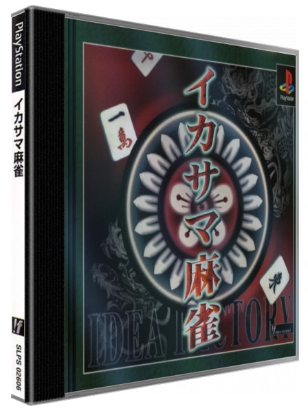Ikasama Mahjong — box-3D (JP)