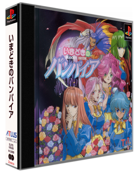 Imadoki No Vampire - Bloody Bride — box-3D (ASI)