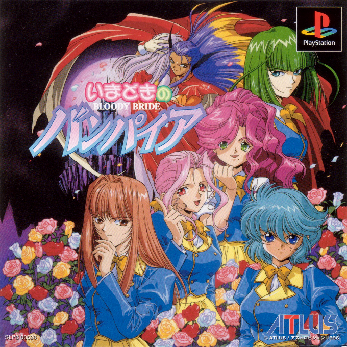 Imadoki No Vampire - Bloody Bride box art