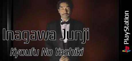 Inagawa Junji - Kyoufu No Yashiki — steamgrid