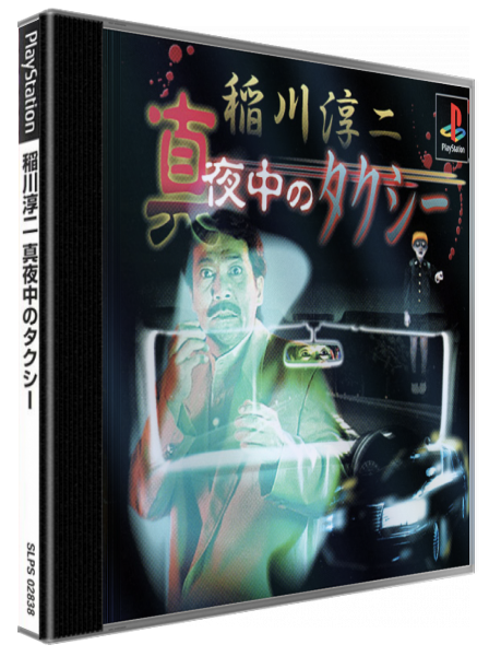 Inagawa Junji - Mayonaka No Taxi — box-3D (JP)