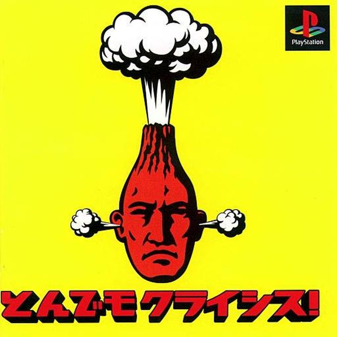 Incredible Crisis — box-2D (JP)