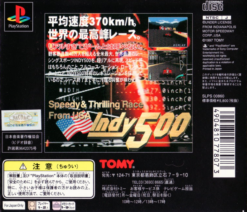 Indy 500 — box-2D-back (JP)