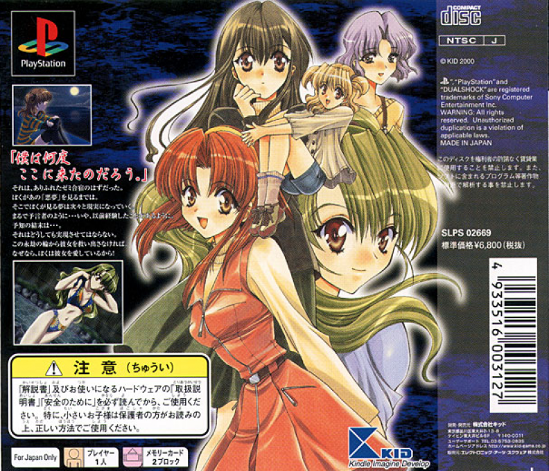 Infinity — box-2D-back (JP)