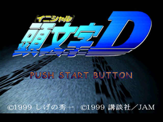 Initial D — sstitle (JP)