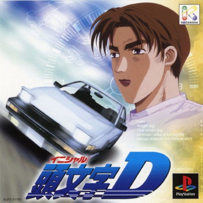 Initial D box art